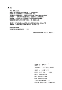 Page 27 of Kindan Yousoro
