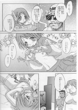 Page 15 of Kuro Multi