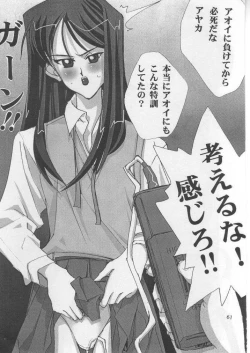 Page 60 of Kuro Multi