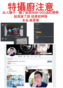 Page 25 of Secret relationship