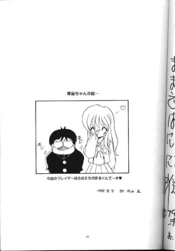 Page 19 of Little Darlin' III