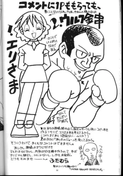 Page 30 of Little Darlin' III