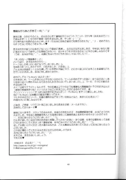 Page 47 of Little Darlin' III