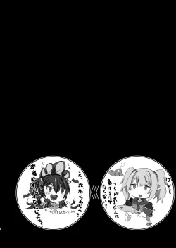 Page 8 of PriConne no Oshi ga Hidoi Me ni Au Hon