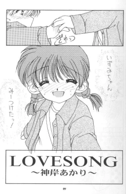 Page 8 of LOVESONG