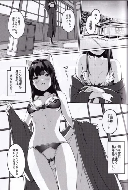 Page 3 of Kamikaze Shinkon Kakko Kari San