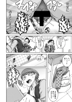 Page 113 of COMIC HOTMiLK Koime Vol. 20