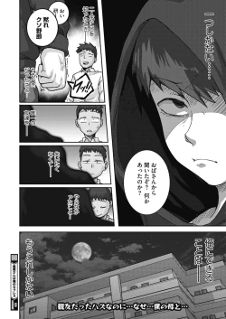 Page 123 of COMIC HOTMiLK Koime Vol. 20