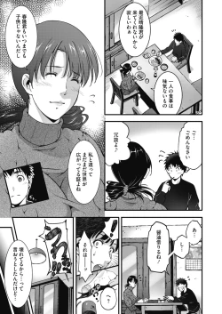 Page 166 of COMIC HOTMiLK Koime Vol. 20