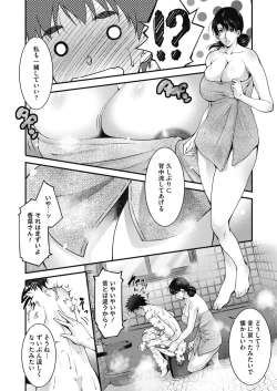 Page 169 of COMIC HOTMiLK Koime Vol. 20