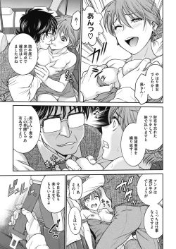 Page 188 of COMIC HOTMiLK Koime Vol. 20