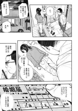 Page 212 of COMIC HOTMiLK Koime Vol. 20