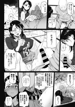 Page 237 of COMIC HOTMiLK Koime Vol. 20