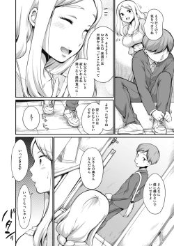 Page 57 of COMIC HOTMiLK Koime Vol. 20