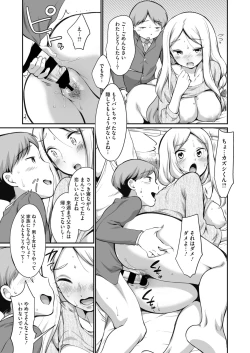 Page 66 of COMIC HOTMiLK Koime Vol. 20