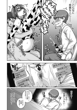 Page 99 of COMIC HOTMiLK Koime Vol. 20