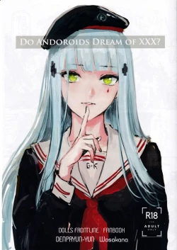 Page 1 of Do Androids Dream Of XXX?