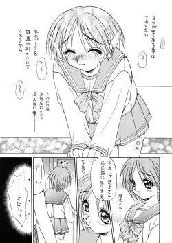 Page 15 of Magokoro o Kimi ni