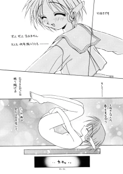 Page 29 of Magokoro o Kimi ni