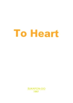 Page 2 of Magokoro o Kimi ni