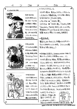 Page 66 of Magokoro o Kimi ni