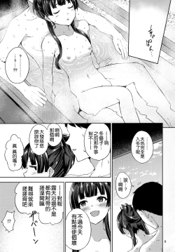 Page 10 of Fuyuzora.