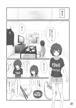 Page 11 of Mujikaku ni Mikaku Kaihatsu sare Hatsujoutai ni Natta koto o Wakaraseru Hanashi