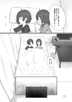 Page 14 of Mujikaku ni Mikaku Kaihatsu sare Hatsujoutai ni Natta koto o Wakaraseru Hanashi