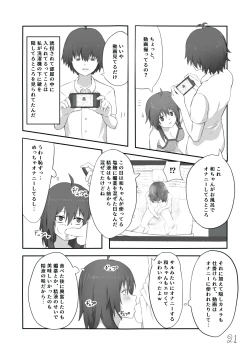 Page 22 of Mujikaku ni Mikaku Kaihatsu sare Hatsujoutai ni Natta koto o Wakaraseru Hanashi