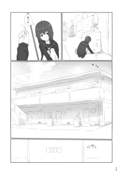 Page 2 of Mujikaku ni Mikaku Kaihatsu sare Hatsujoutai ni Natta koto o Wakaraseru Hanashi