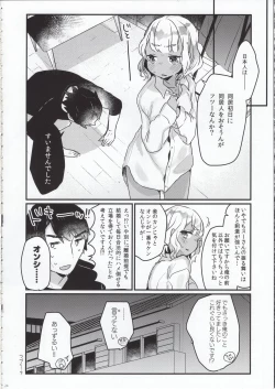 Page 23 of Hajimete no Kyokutou Seikatsu