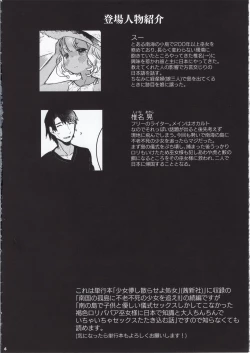 Page 3 of Hajimete no Kyokutou Seikatsu