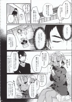 Page 5 of Hajimete no Kyokutou Seikatsu