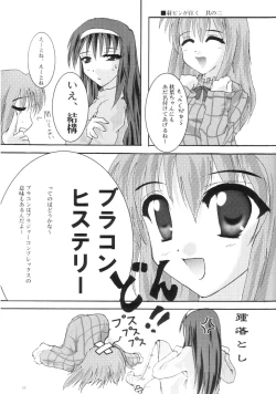 Page 24 of Shinnen Fuyutsuki