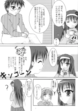 Page 6 of Shinnen Fuyutsuki