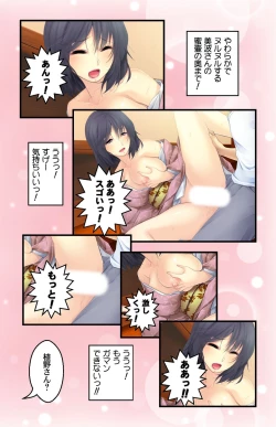 Page 10 of 美人母娘・催淫温泉～ 温泉旅館はハーレム状態 ～【合本版】 1巻