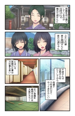 Page 15 of 美人母娘・催淫温泉～ 温泉旅館はハーレム状態 ～【合本版】 1巻