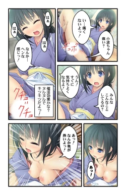Page 52 of 美人母娘・催淫温泉～ 温泉旅館はハーレム状態 ～【合本版】 1巻
