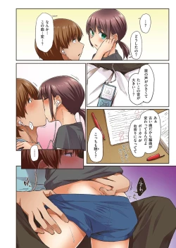 Page 26 of Haru no Semi