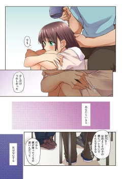 Page 55 of Haru no Semi