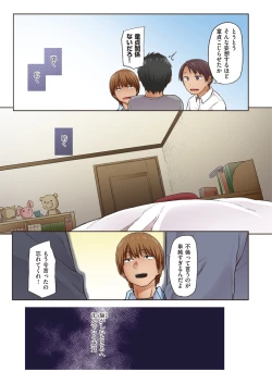 Page 57 of Haru no Semi