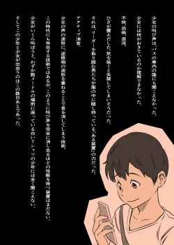 Page 12 of Tenki no Ko o Bus Chikan de Shikkin Zecchou Saseta Watashi no Riyuu