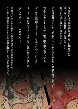 Page 22 of Tenki no Ko o Bus Chikan de Shikkin Zecchou Saseta Watashi no Riyuu