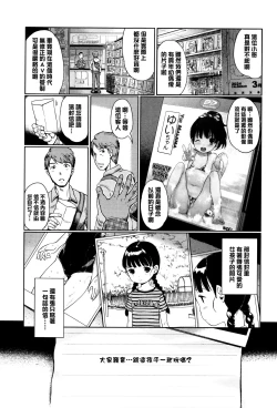 Page 11 of Hime Hajime