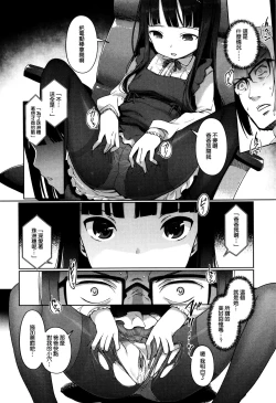 Page 142 of Hime Hajime