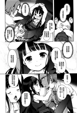 Page 144 of Hime Hajime