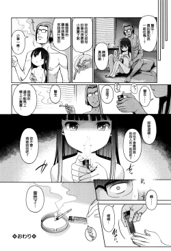 Page 158 of Hime Hajime
