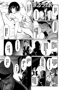 Page 159 of Hime Hajime