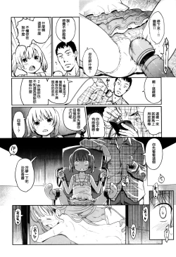 Page 180 of Hime Hajime