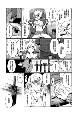 Page 185 of Hime Hajime